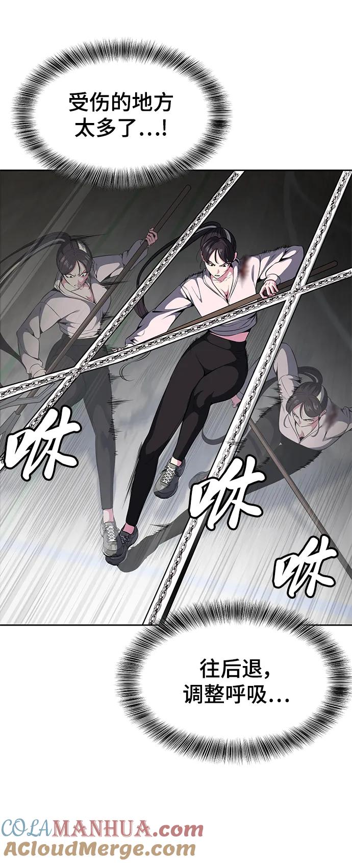 死神少年 - [第2部] 第29话 折冲将军甘宁 - 第65张图