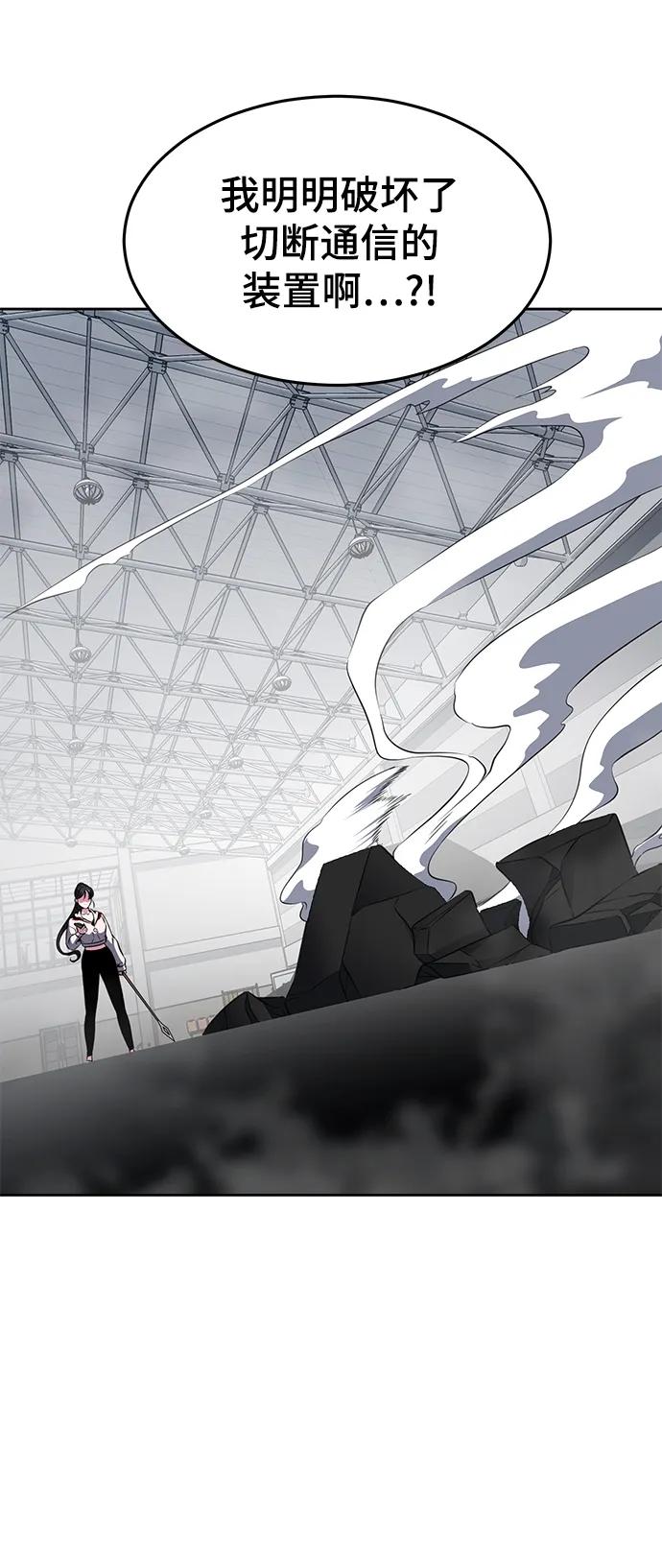 死神少年 - [第2部] 第29话 折冲将军甘宁 - 第110张图