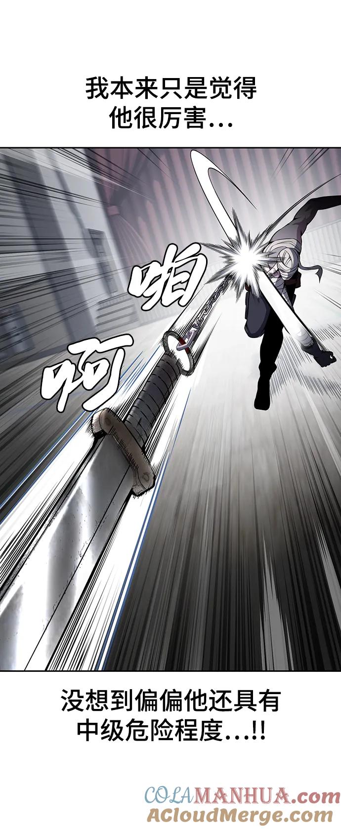 死神少年 - [第2部] 第29话 折冲将军甘宁 - 第45张图