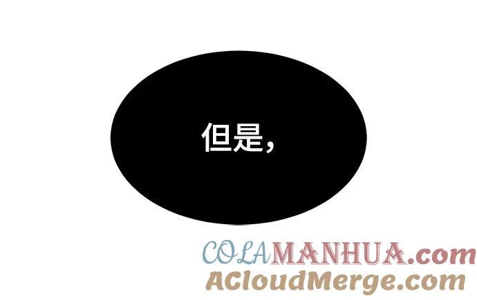 死神少年 - [第2部] 第29话 折冲将军甘宁 - 第97张图