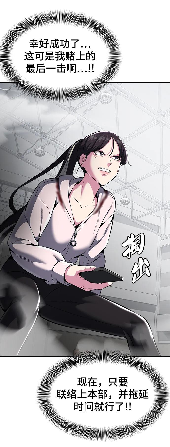 死神少年 - [第2部] 第29话 折冲将军甘宁 - 第107张图