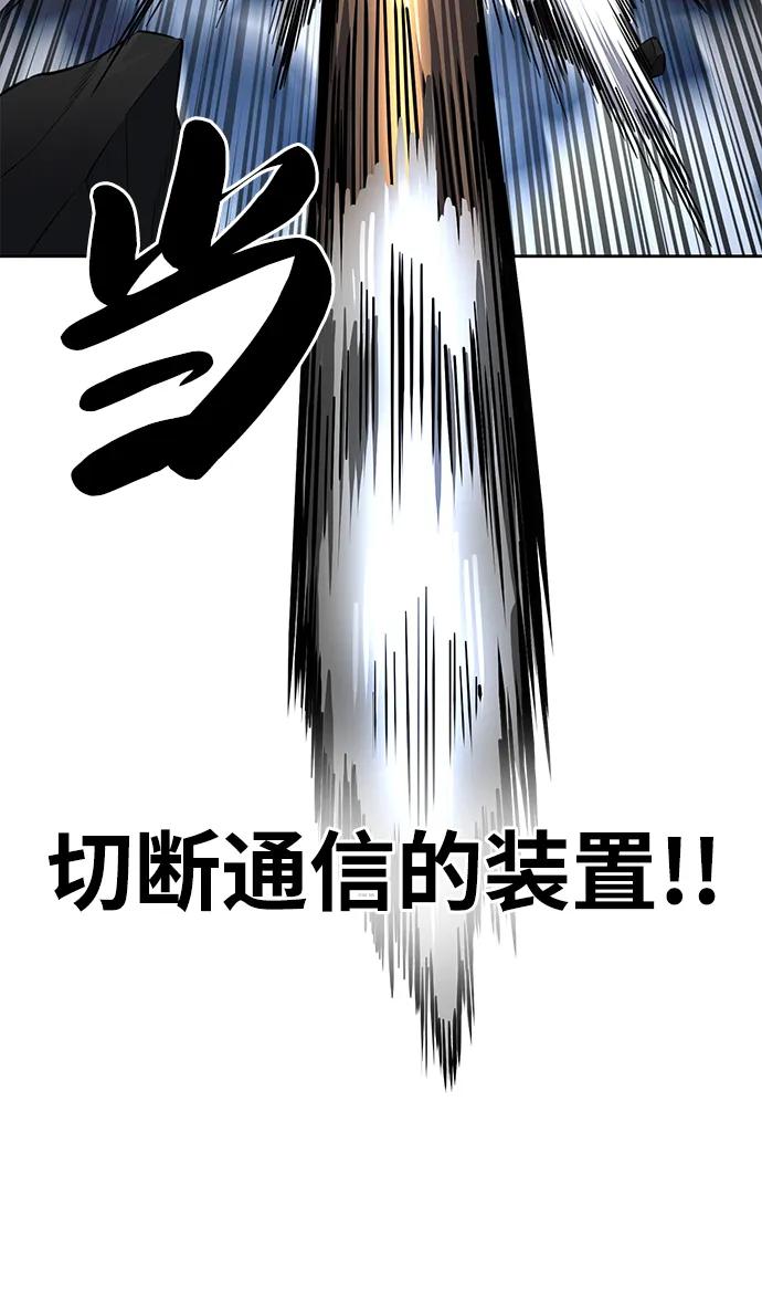 死神少年 - [第2部] 第29话 折冲将军甘宁 - 第103张图