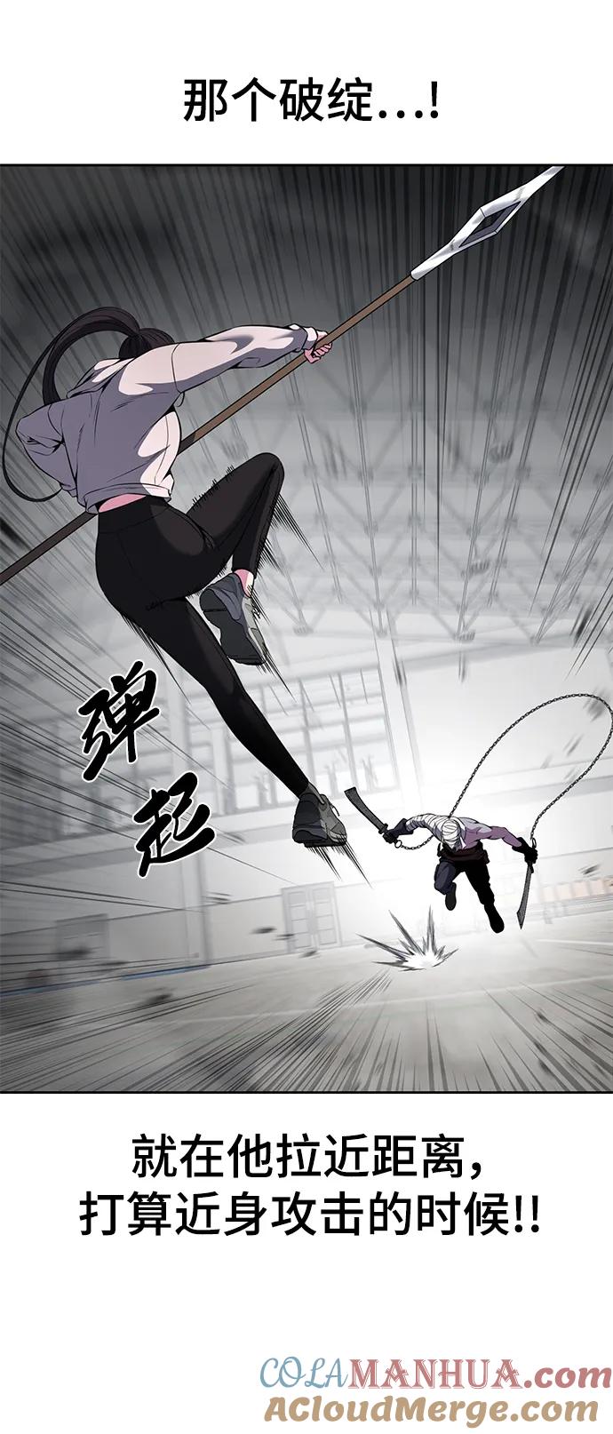 死神少年 - [第2部] 第29话 折冲将军甘宁 - 第25张图