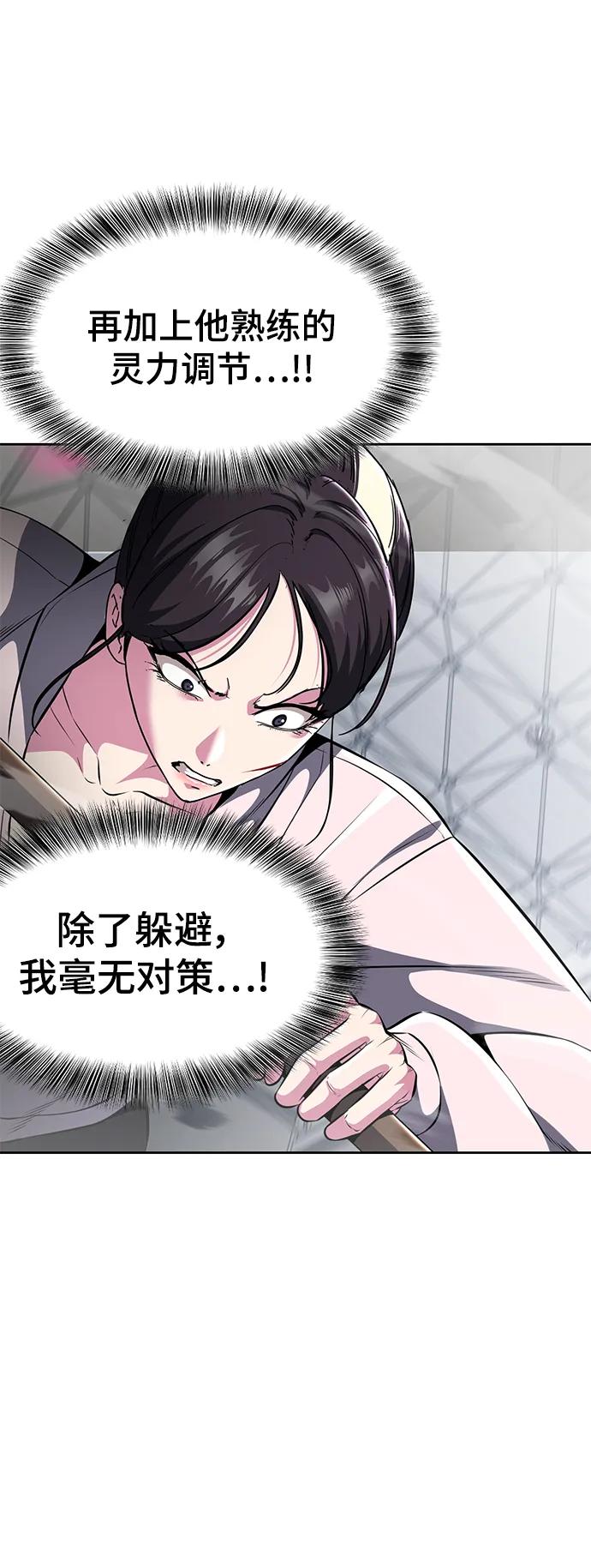 死神少年 - [第2部] 第29话 折冲将军甘宁 - 第51张图