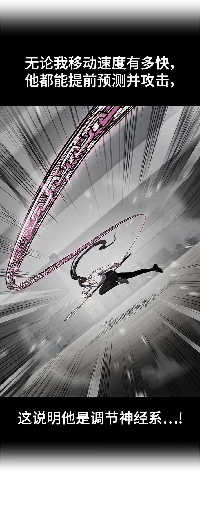 死神少年 - [第2部] 第29话 折冲将军甘宁 - 第15张图