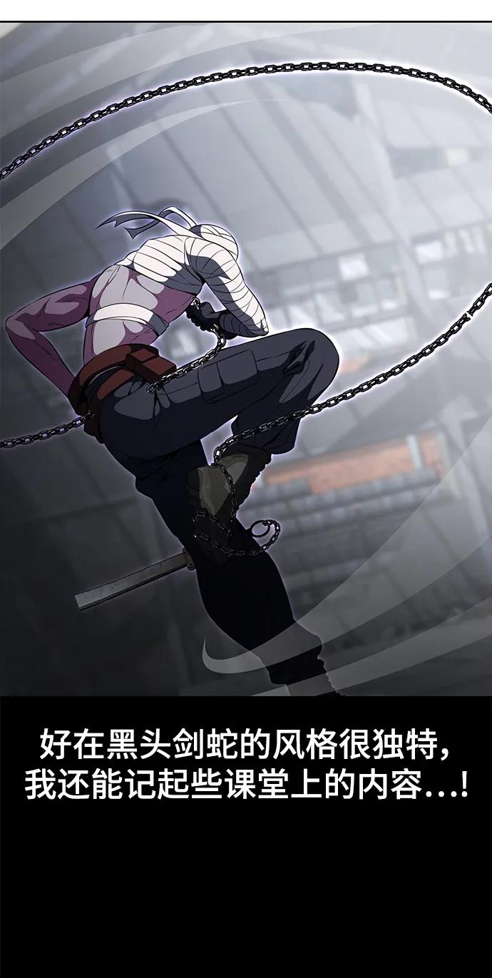 死神少年 - [第2部] 第29话 折冲将军甘宁 - 第76张图