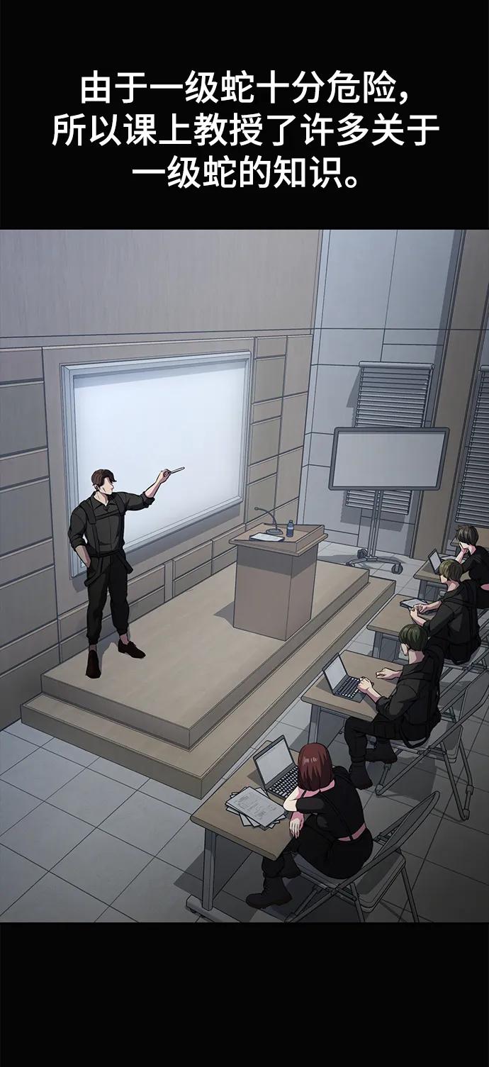 死神少年 - [第2部] 第29话 折冲将军甘宁 - 第3张图