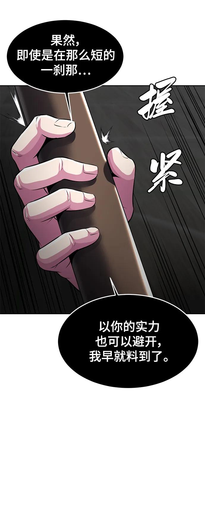 死神少年 - [第2部] 第29话 折冲将军甘宁 - 第96张图