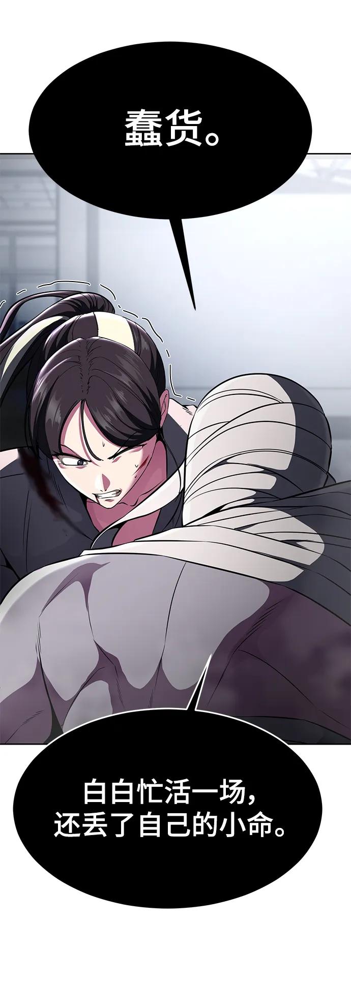 死神少年 - [第2部] 第29话 折冲将军甘宁 - 第114张图