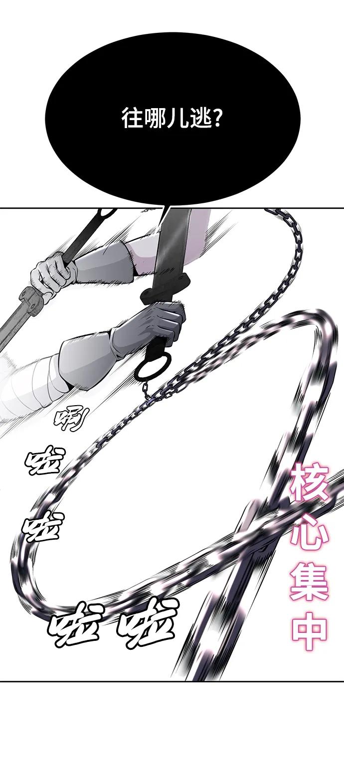 死神少年 - [第2部] 第29话 折冲将军甘宁 - 第63张图