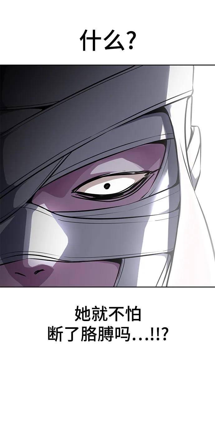 死神少年 - [第2部] 第29话 折冲将军甘宁 - 第90张图