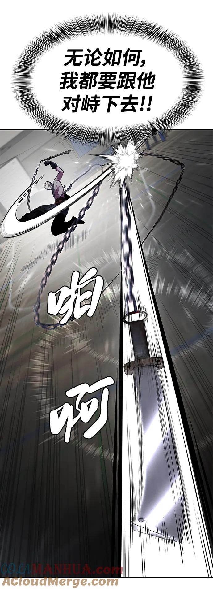 死神少年 - [第2部] 第29话 折冲将军甘宁 - 第73张图