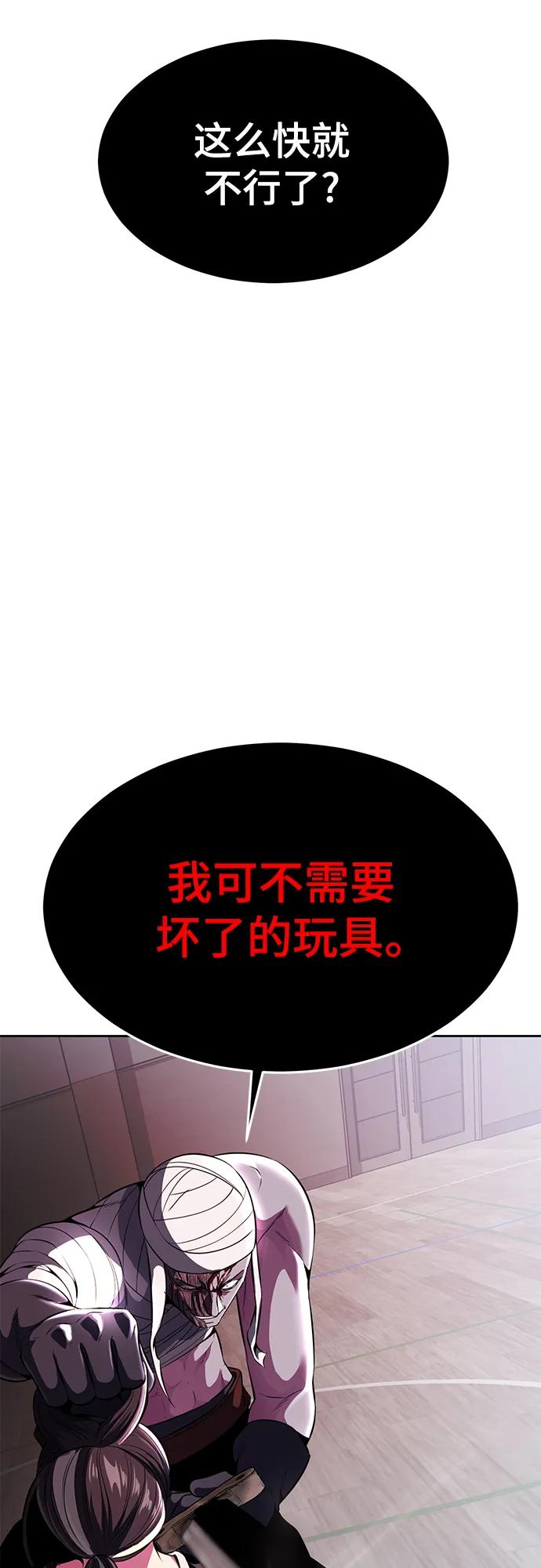 死神少年 - [第2部] 第30话 面具男 - 第103张图