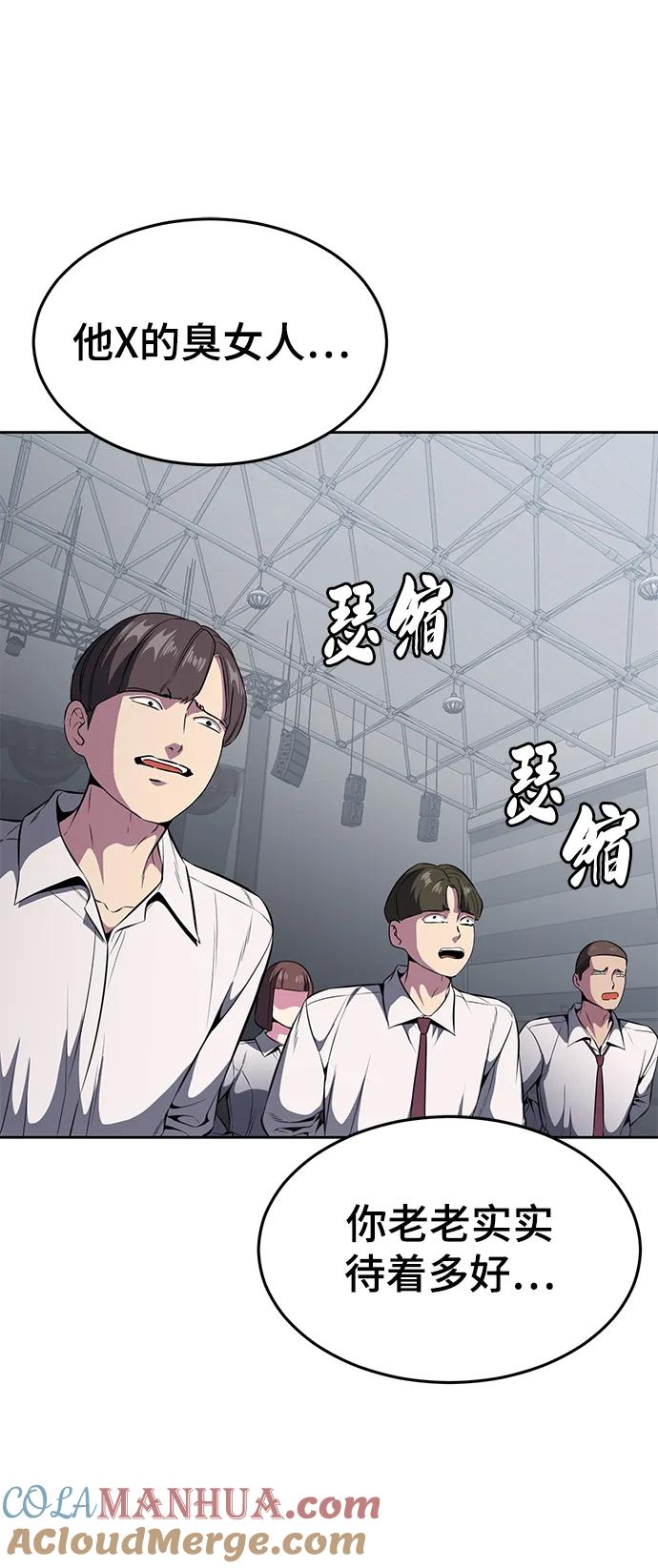 死神少年 - [第2部] 第30话 面具男 - 第21张图