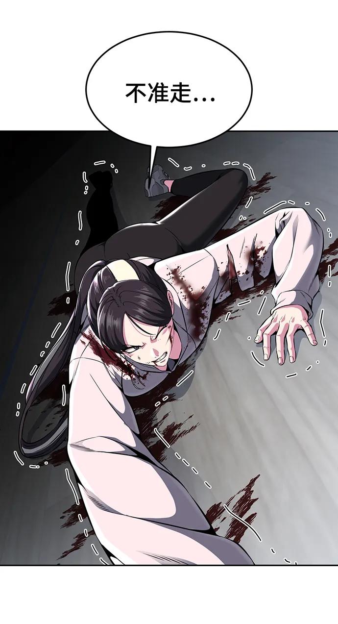 死神少年 - [第2部] 第30话 面具男 - 第74张图