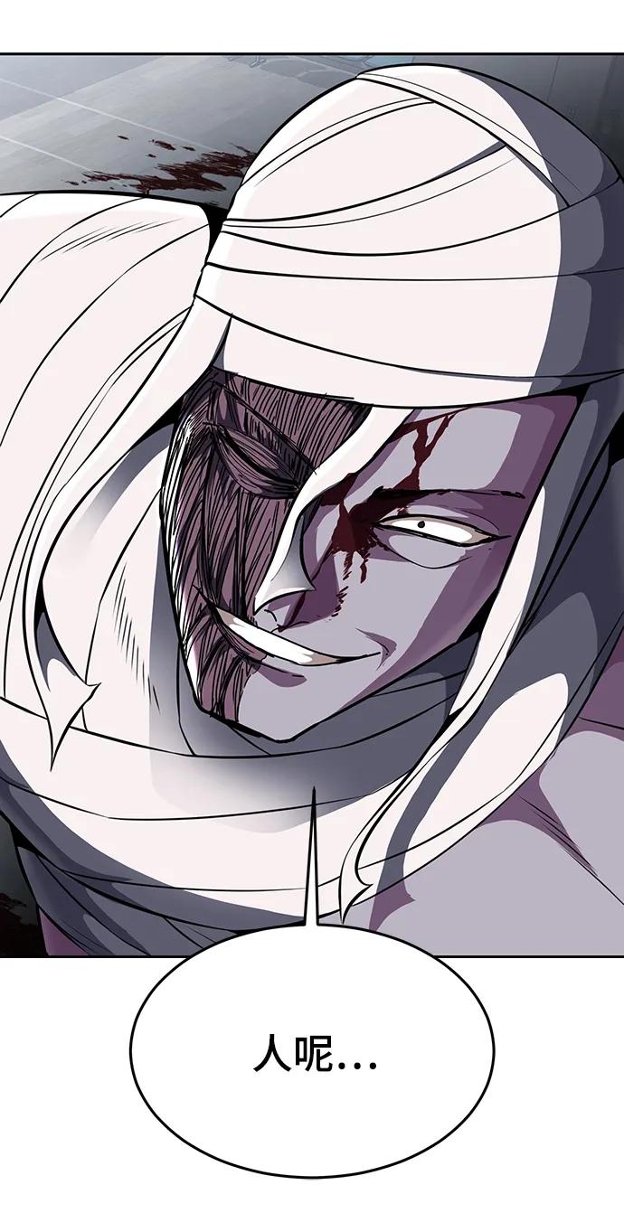 死神少年 - [第2部] 第30话 面具男 - 第96张图