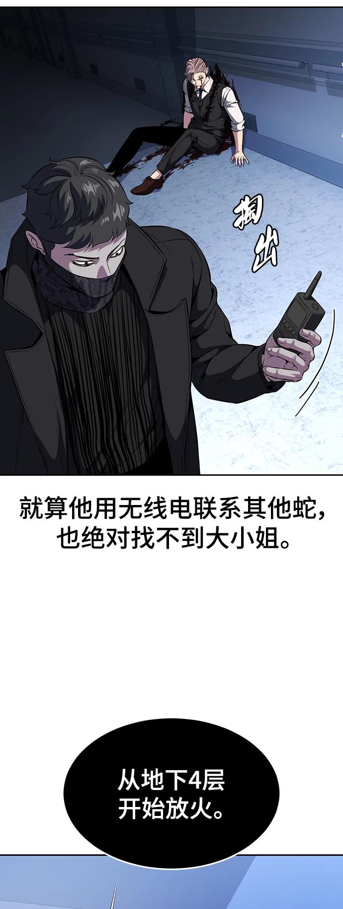 死神少年 - [第2部] 第30话 面具男 - 第47张图