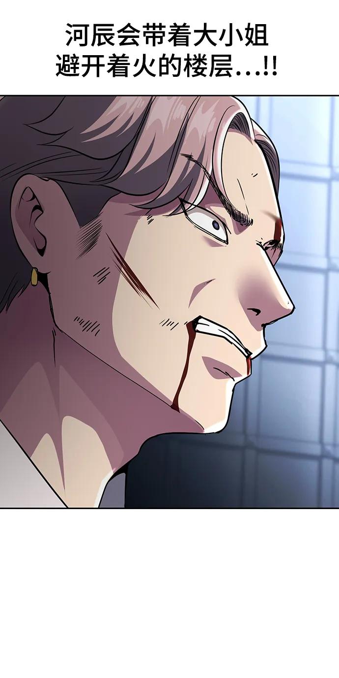 死神少年 - [第2部] 第30话 面具男 - 第52张图