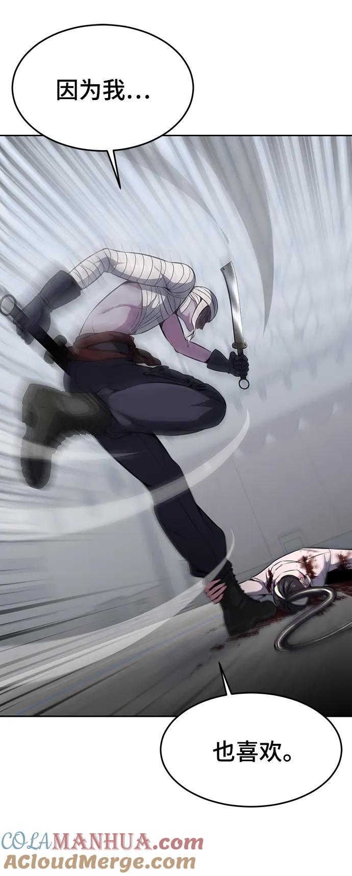 死神少年 - [第2部] 第30话 面具男 - 第89张图