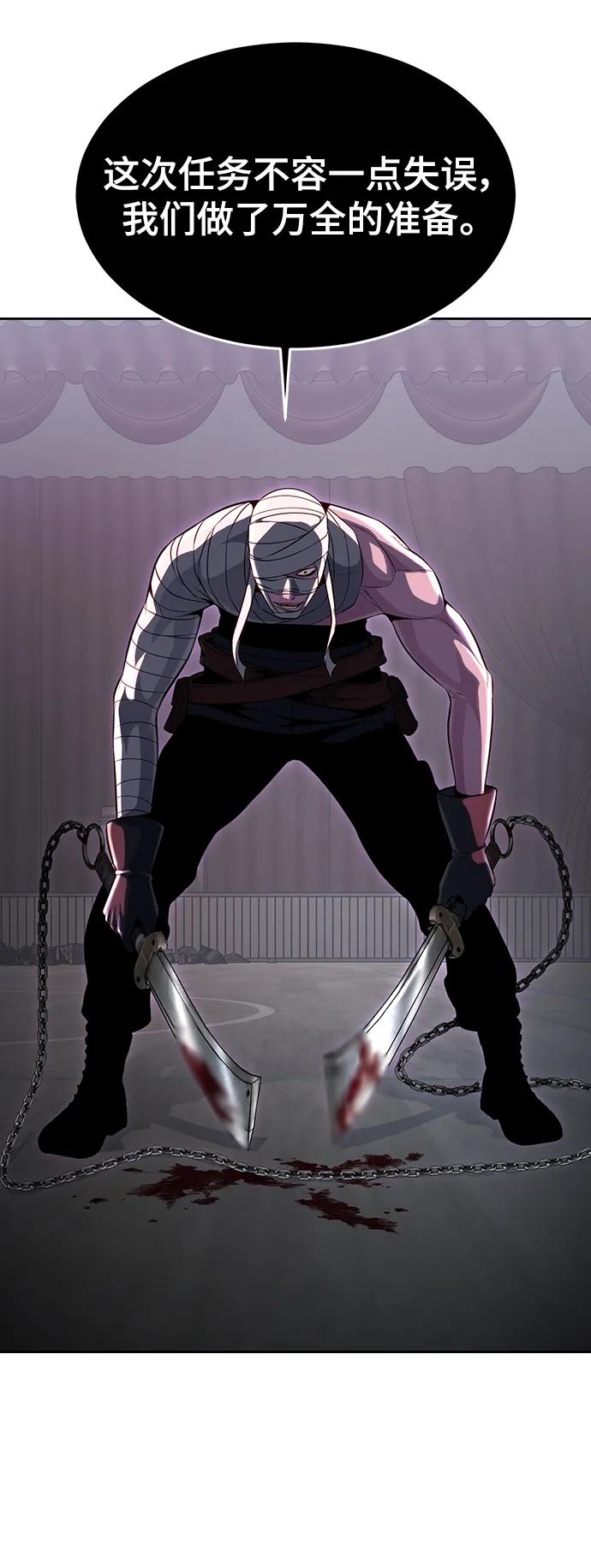 死神少年 - [第2部] 第30话 面具男 - 第14张图