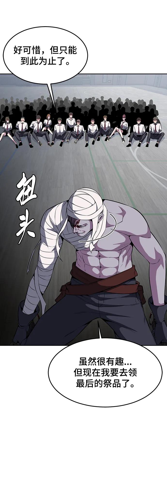 死神少年 - [第2部] 第30话 面具男 - 第72张图