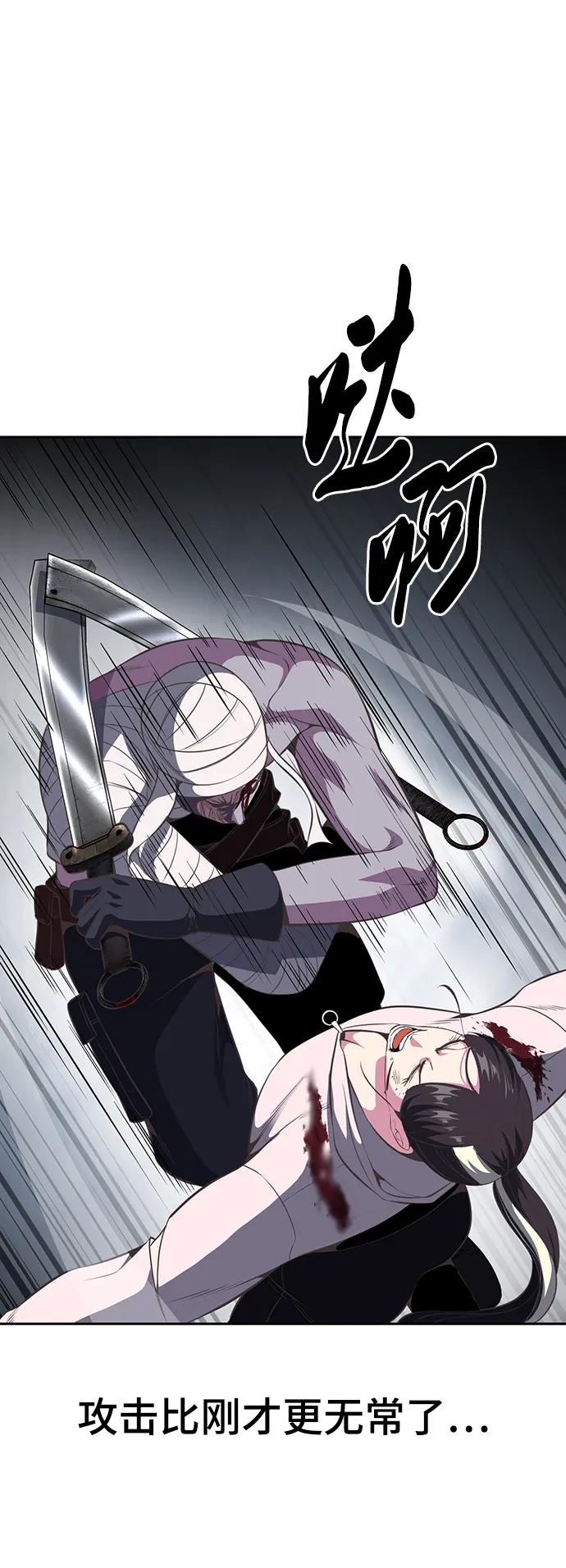 死神少年 - [第2部] 第30话 面具男 - 第38张图