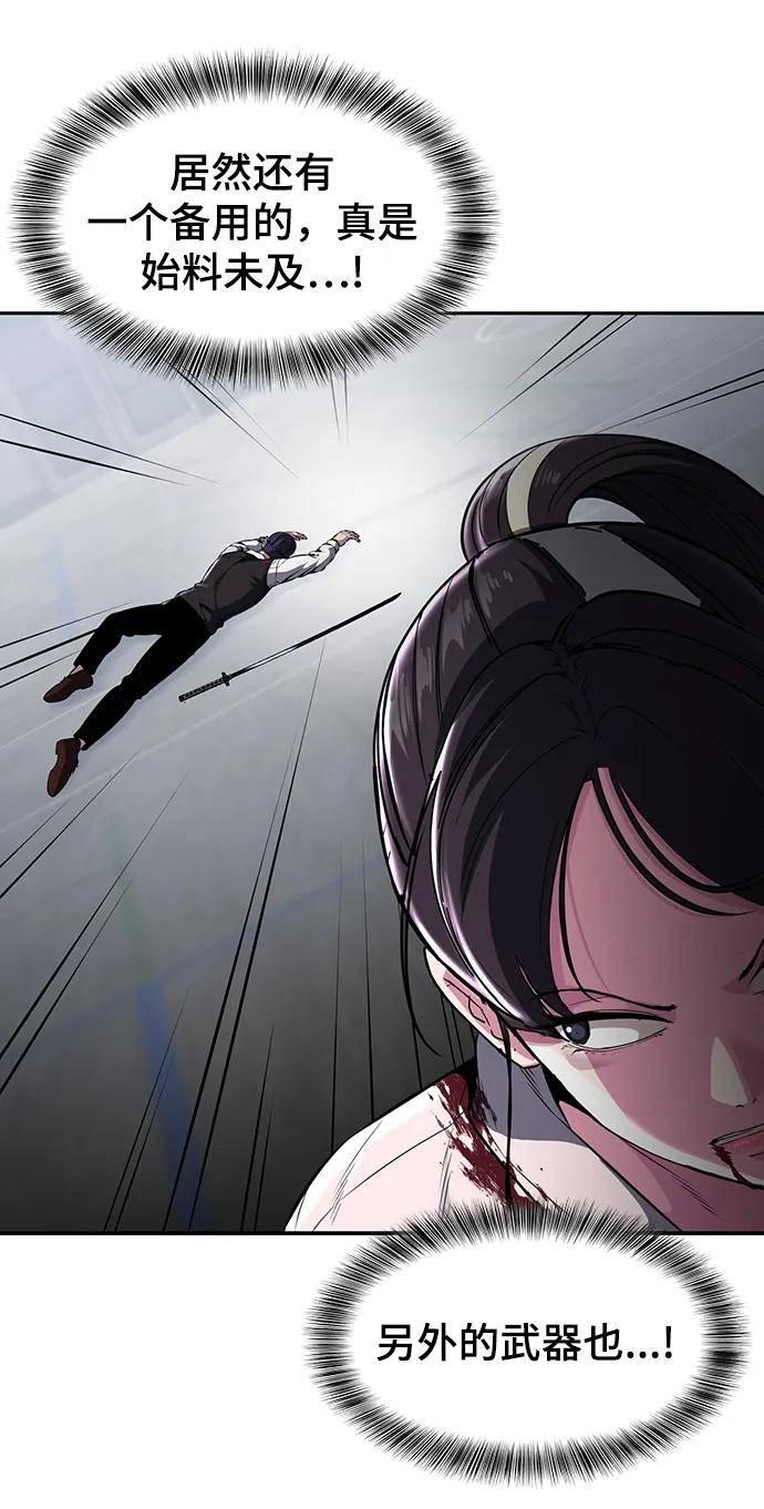 死神少年 - [第2部] 第30话 面具男 - 第15张图