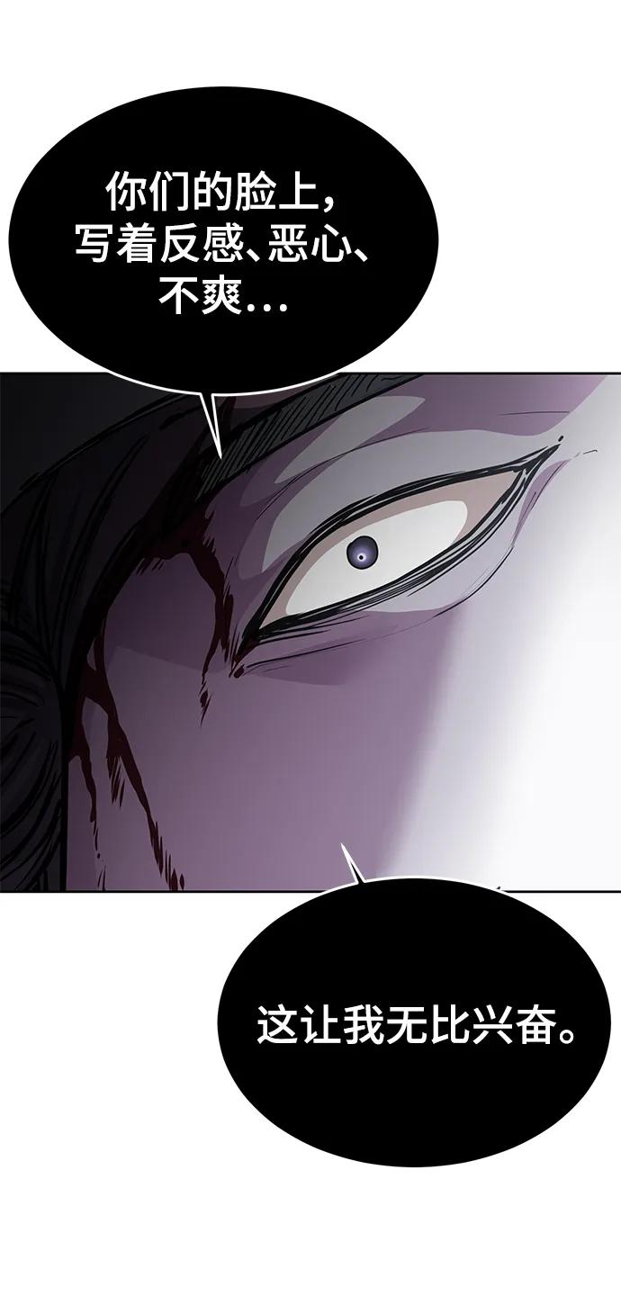 死神少年 - [第2部] 第30话 面具男 - 第24张图