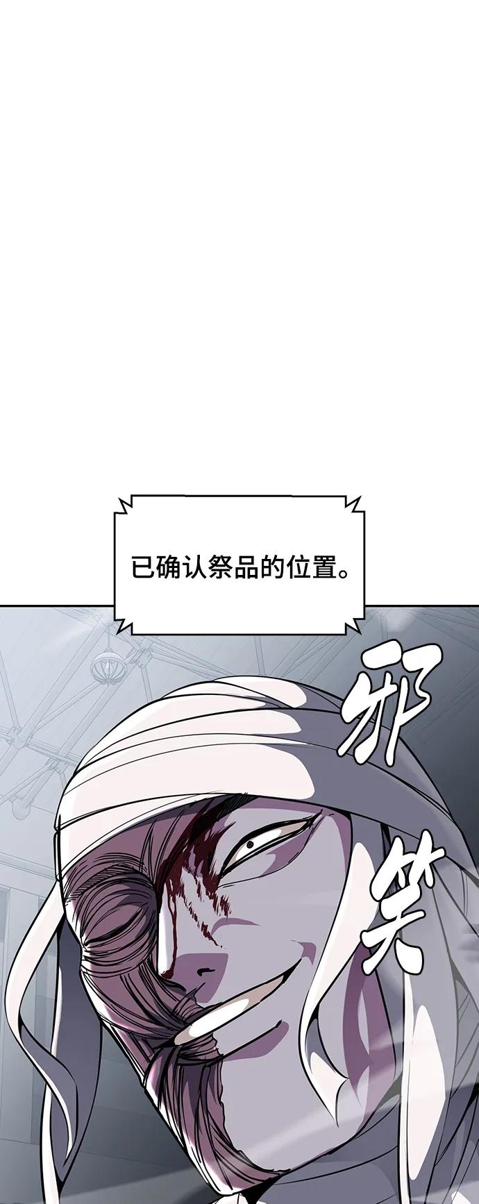 死神少年 - [第2部] 第30话 面具男 - 第70张图