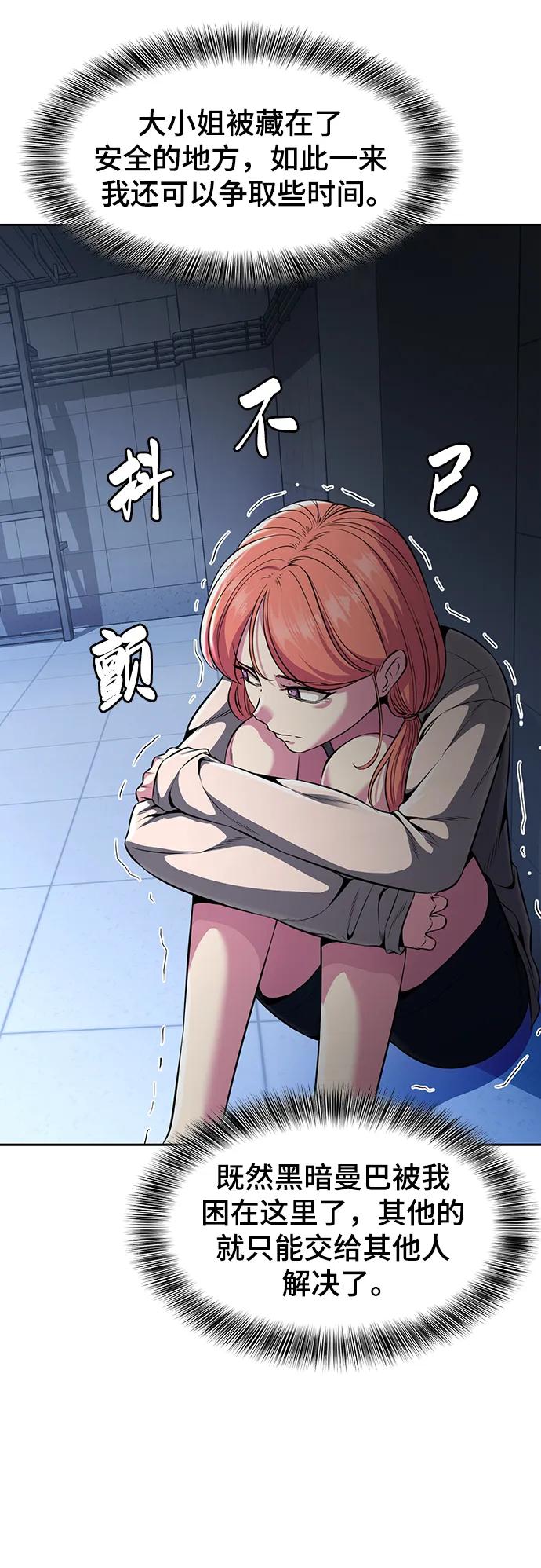 死神少年 - [第2部] 第30话 面具男 - 第46张图