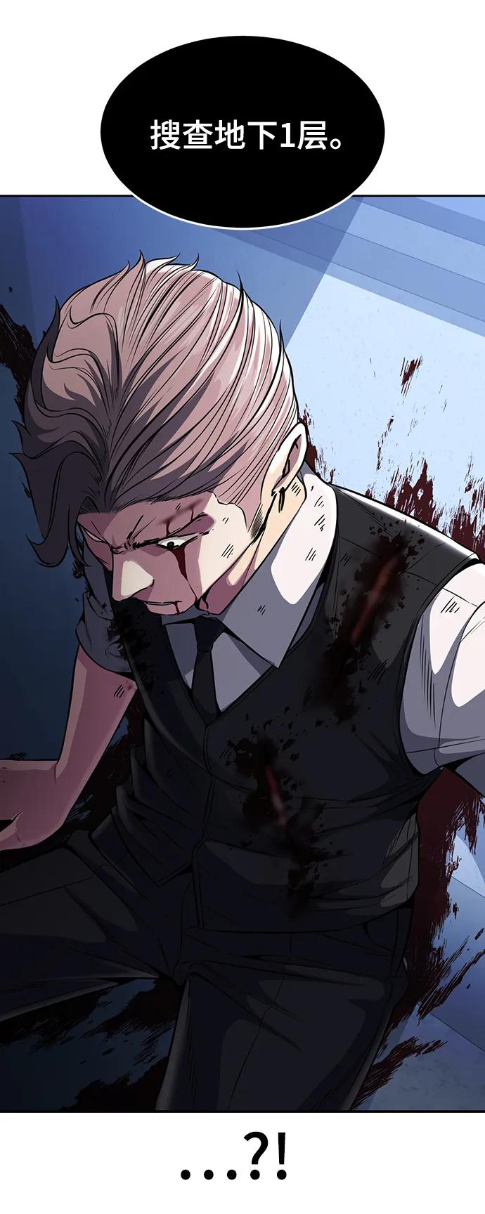 死神少年 - [第2部] 第30话 面具男 - 第54张图