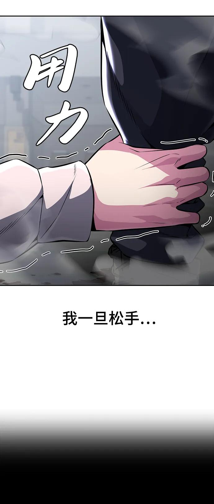 死神少年 - [第2部] 第30话 面具男 - 第83张图