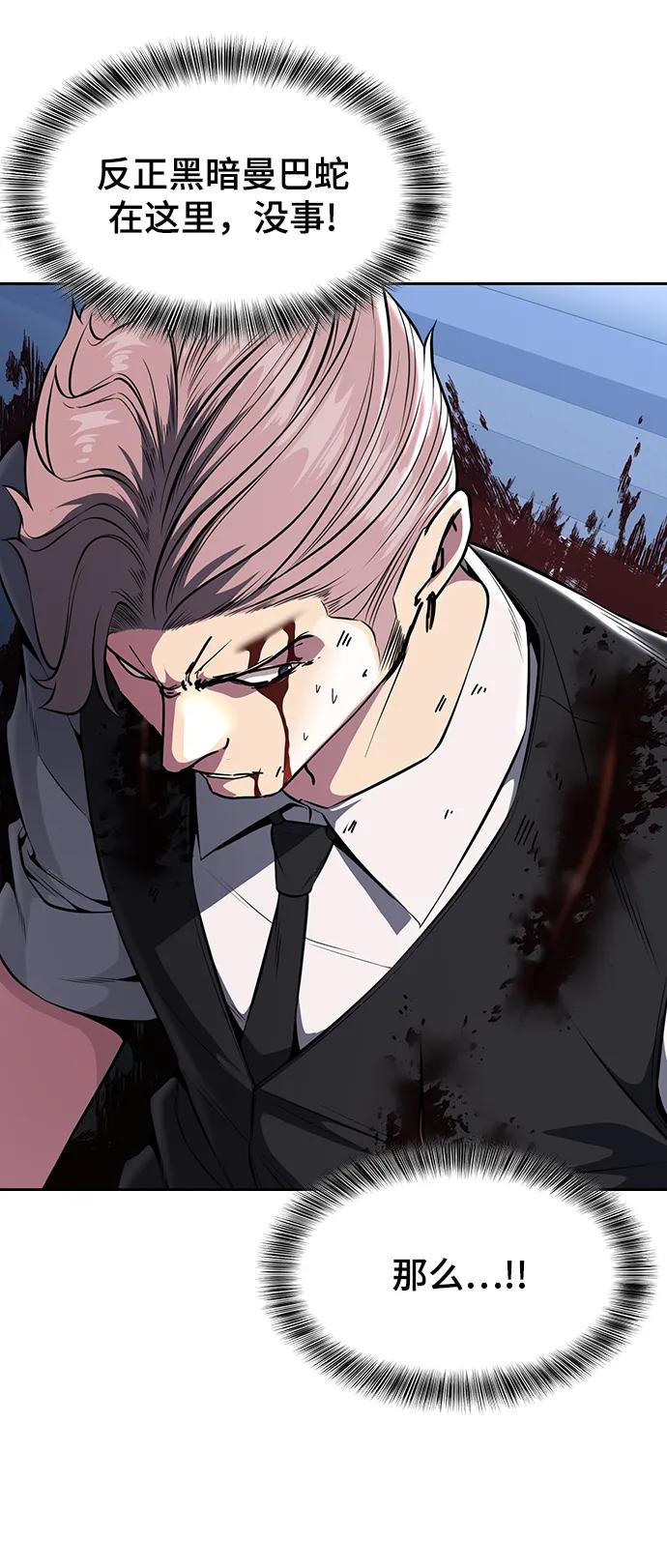 死神少年 - [第2部] 第30话 面具男 - 第56张图