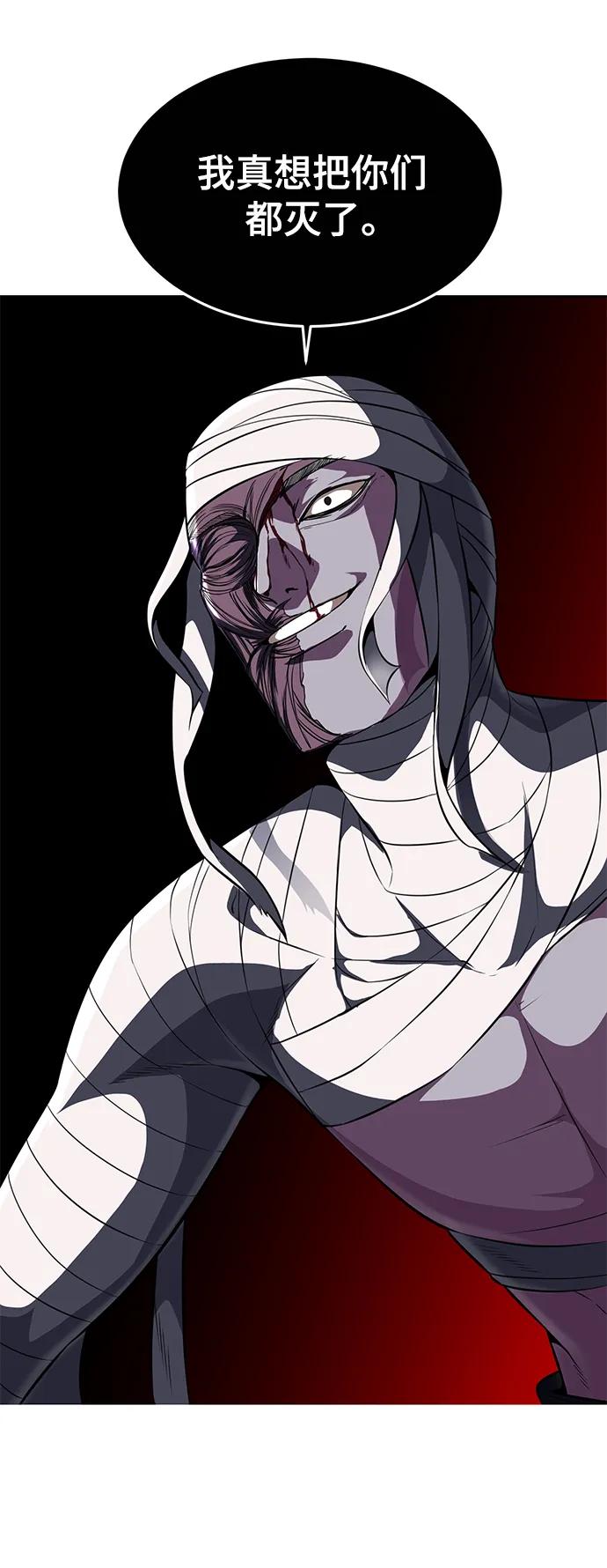 死神少年 - [第2部] 第30话 面具男 - 第23张图