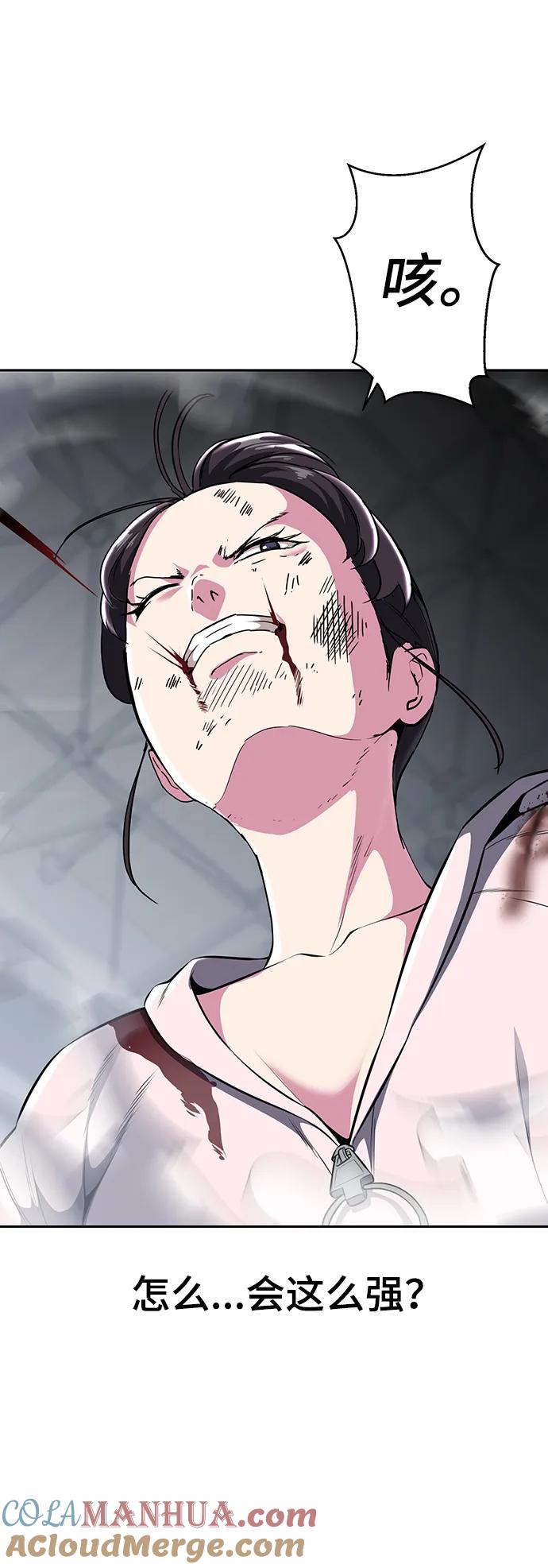 死神少年 - [第2部] 第30话 面具男 - 第37张图