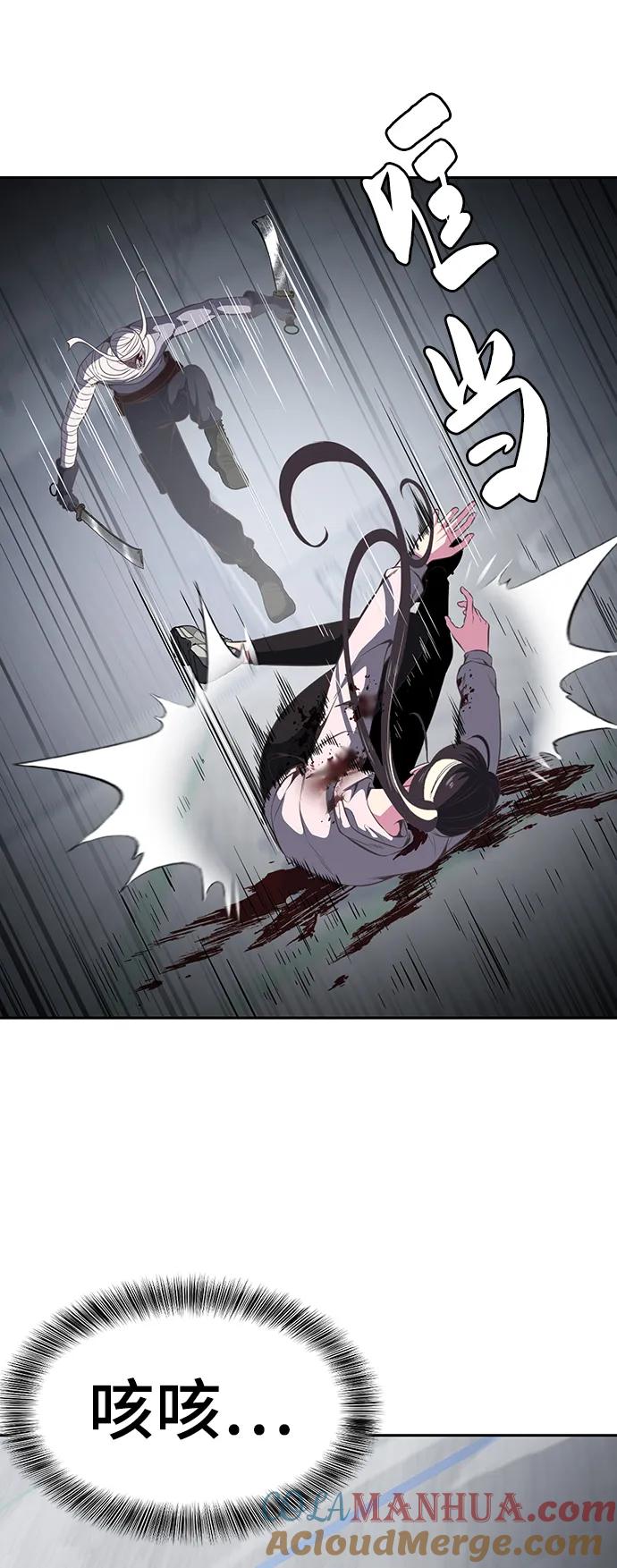 死神少年 - [第2部] 第30话 面具男 - 第41张图