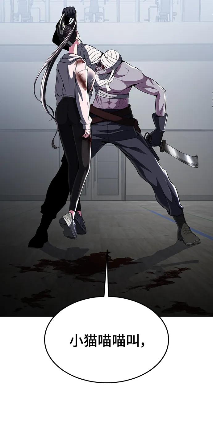 死神少年 - [第2部] 第30话 面具男 - 第95张图