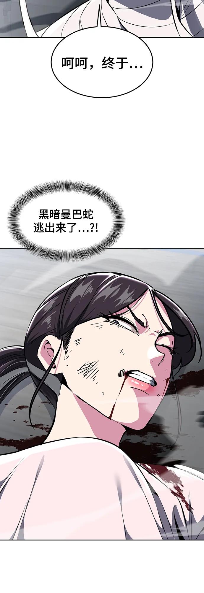 死神少年 - [第2部] 第30话 面具男 - 第71张图