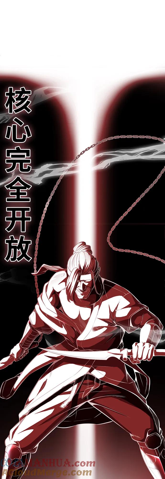 死神少年 - [第2部] 第30话 面具男 - 第113张图