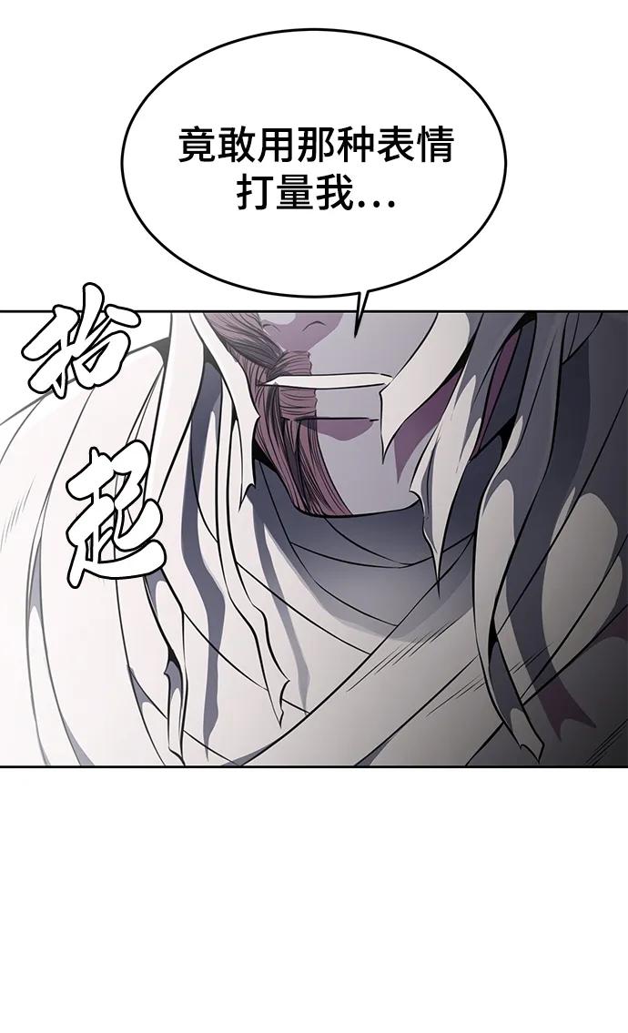 死神少年 - [第2部] 第30话 面具男 - 第22张图