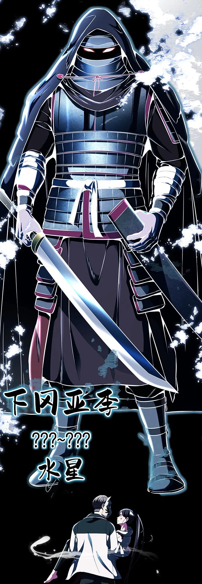 死神少年 - [第2部] 第30话 面具男 - 第115张图