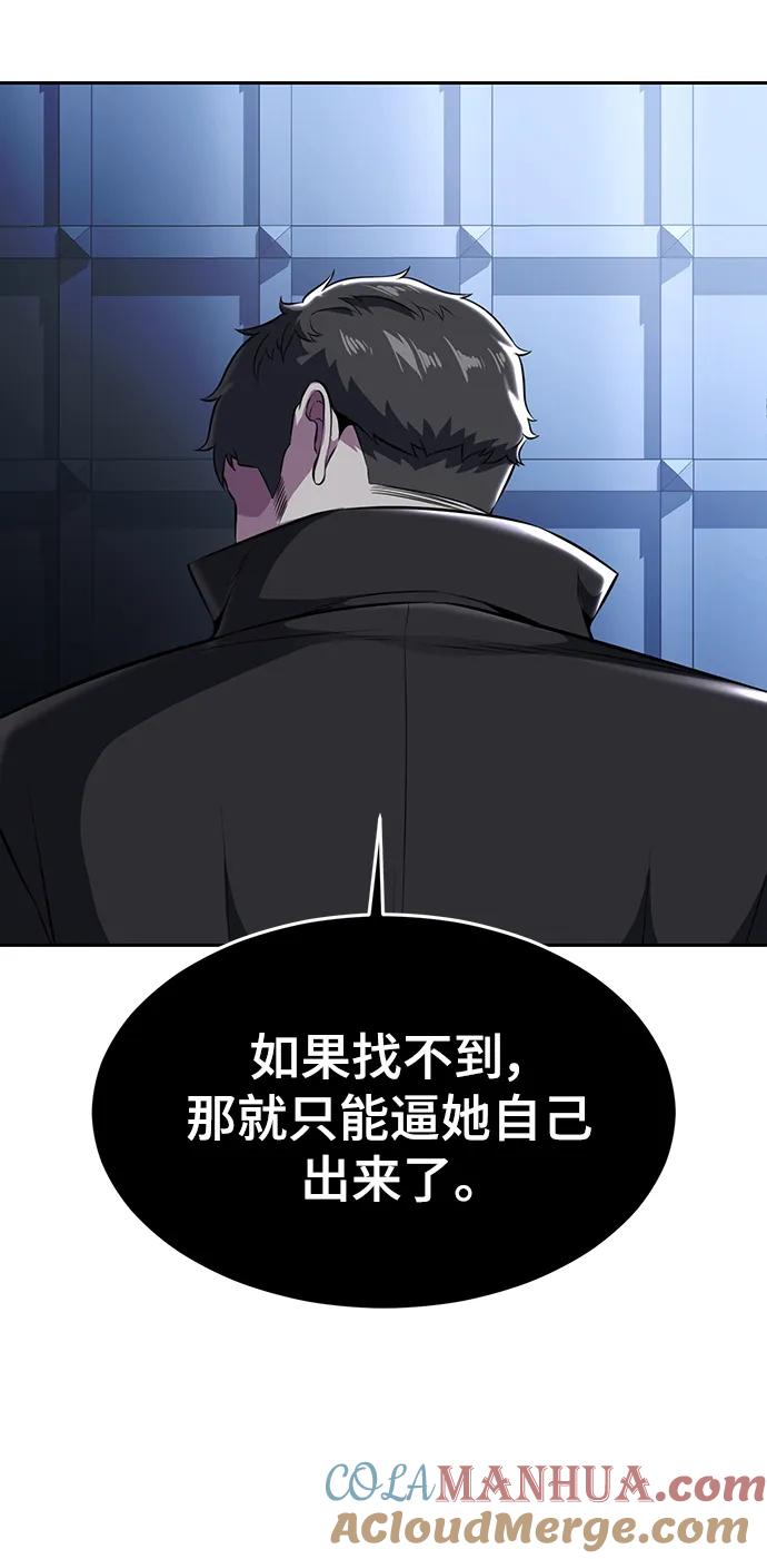 死神少年 - [第2部] 第30话 面具男 - 第49张图