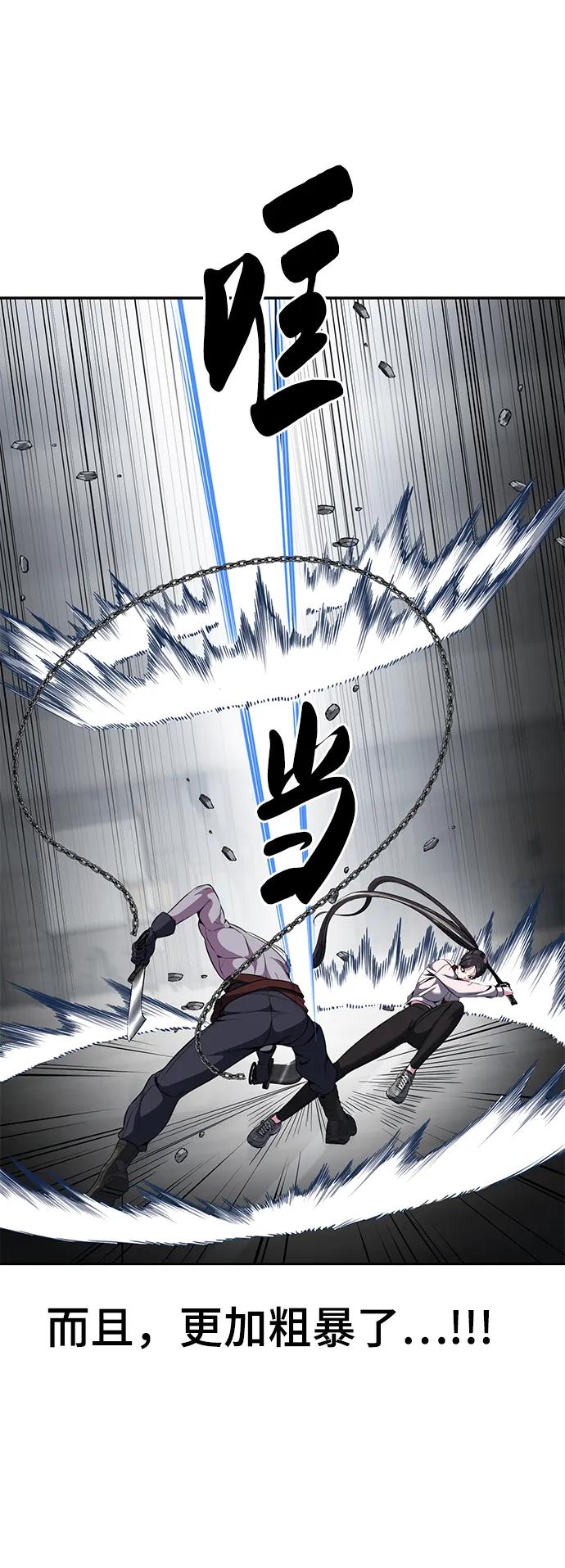 死神少年 - [第2部] 第30话 面具男 - 第27张图