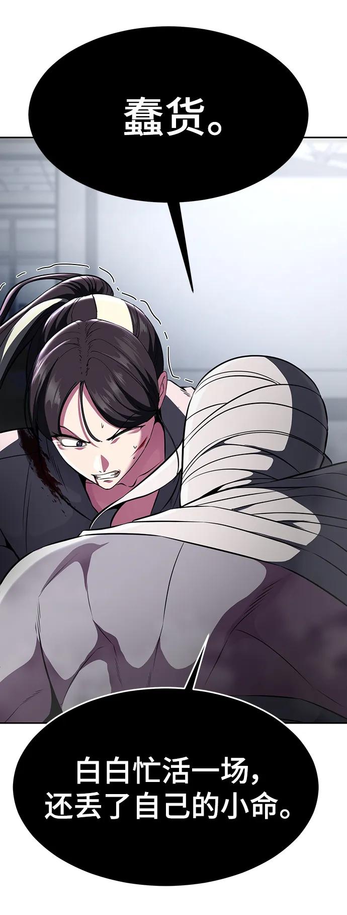 死神少年 - [第2部] 第30话 面具男 - 第8张图