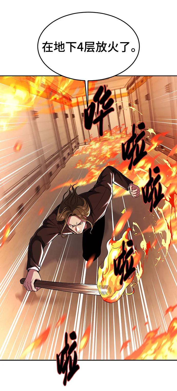 死神少年 - [第2部] 第30话 面具男 - 第50张图