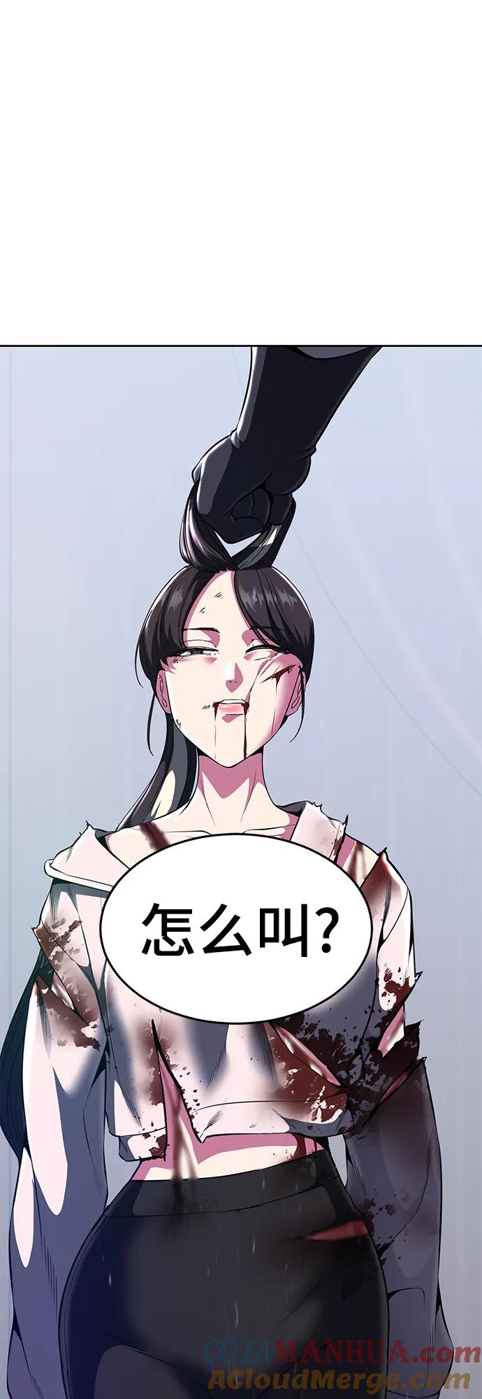 死神少年 - [第2部] 第30话 面具男 - 第97张图