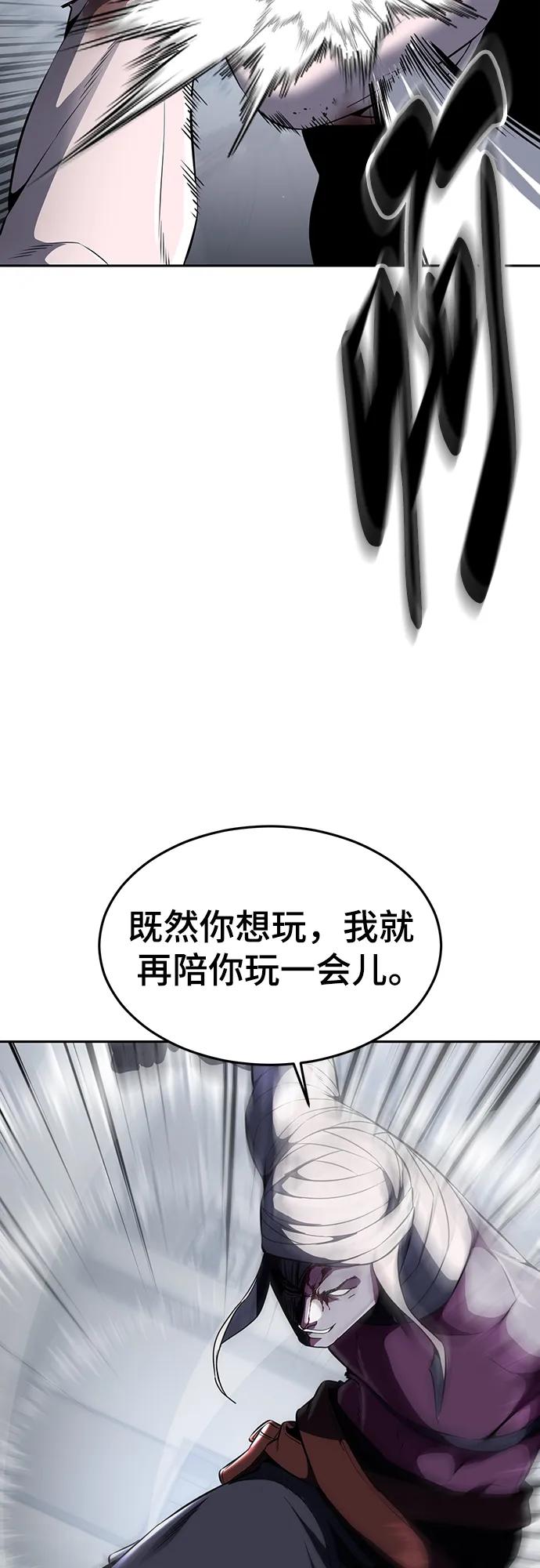 死神少年 - [第2部] 第30话 面具男 - 第86张图