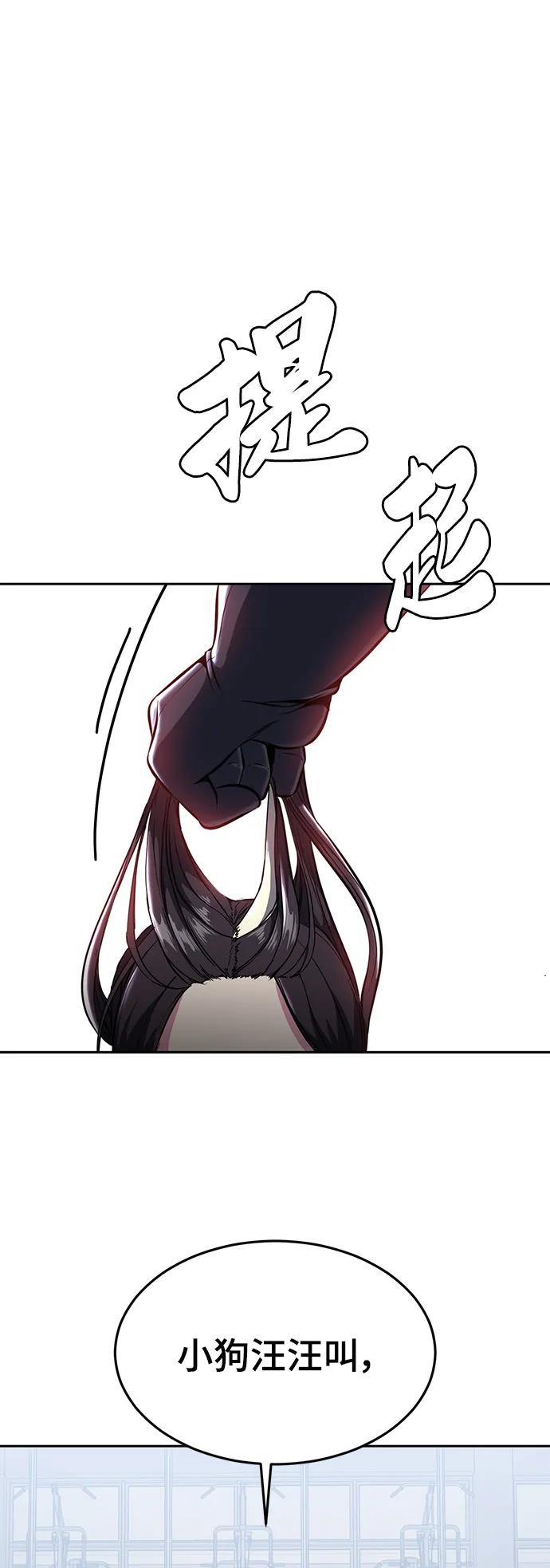 死神少年 - [第2部] 第30话 面具男 - 第94张图