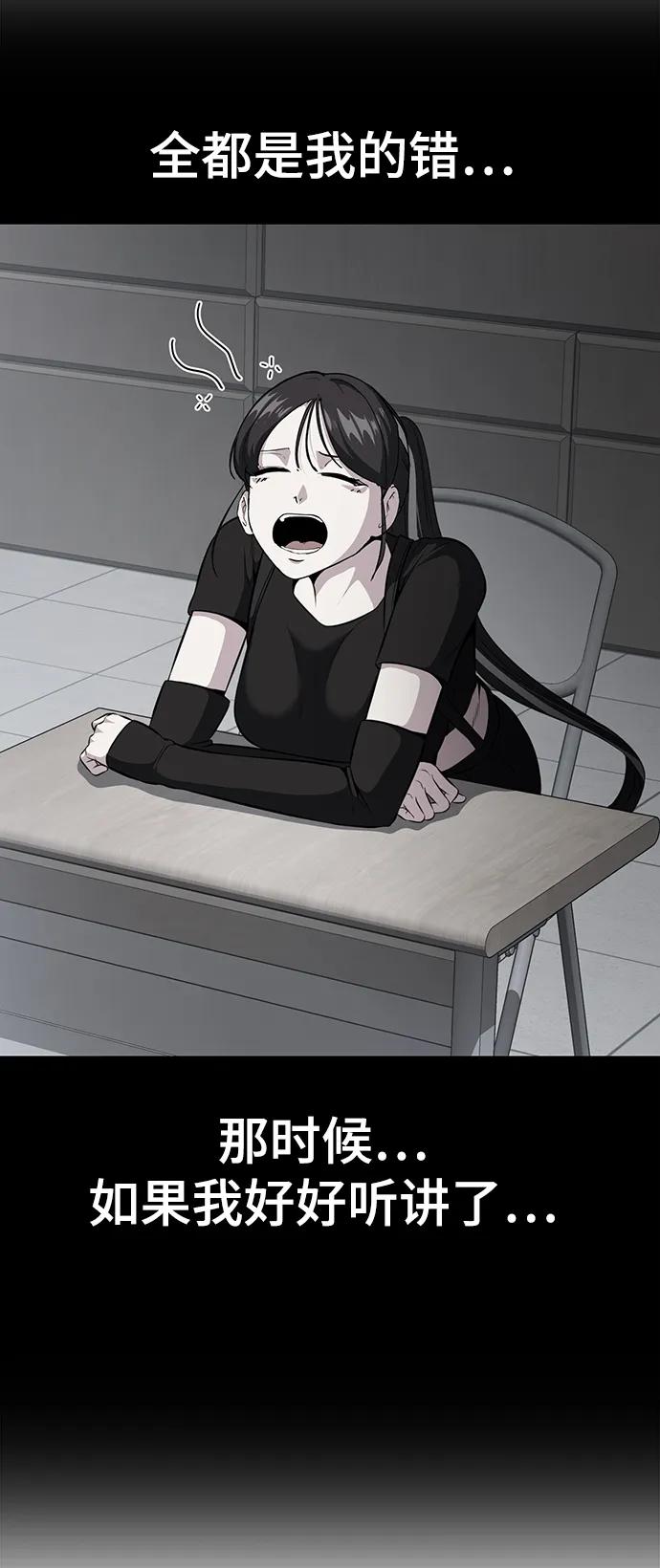 死神少年 - [第2部] 第30话 面具男 - 第92张图