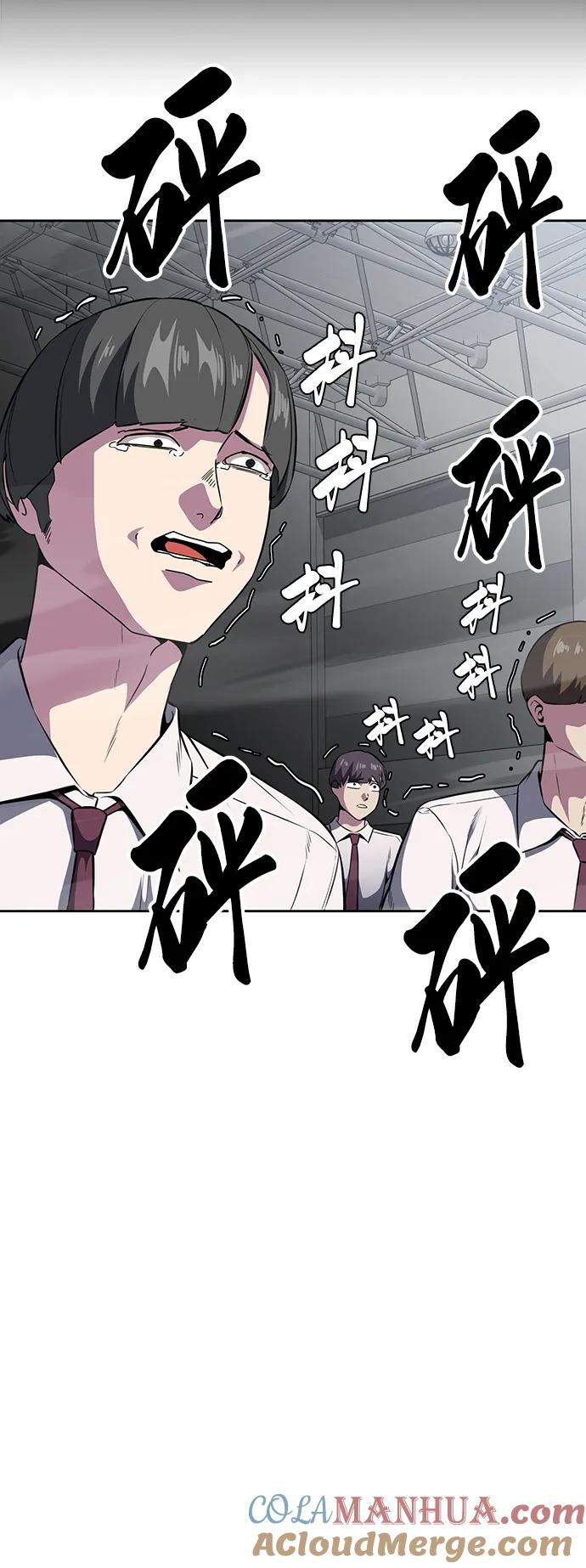 死神少年 - [第2部] 第30话 面具男 - 第93张图